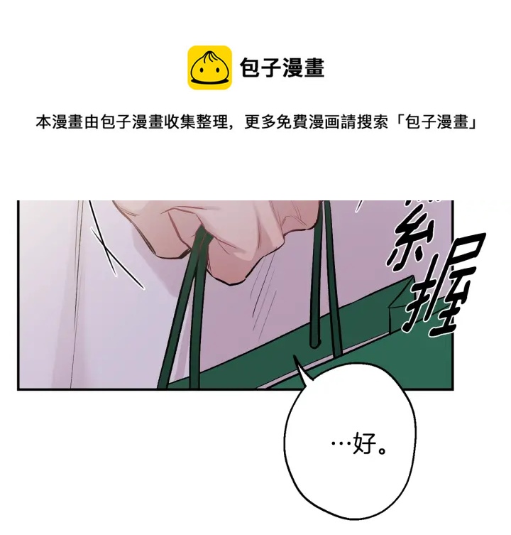 第16话 见到现任74