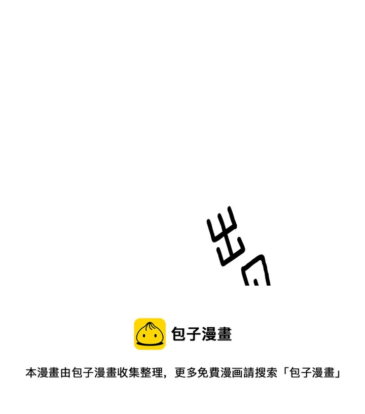 第16话 见到现任84