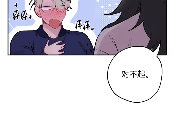 第16话 见到现任89