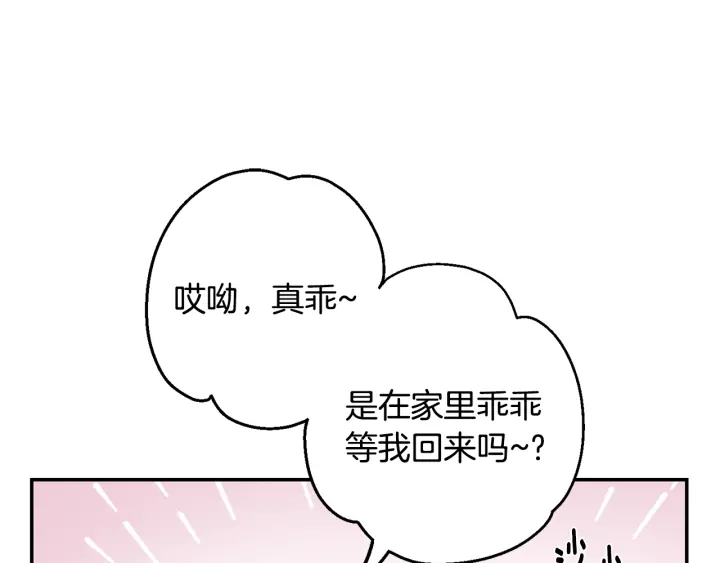 第16话 见到现任93