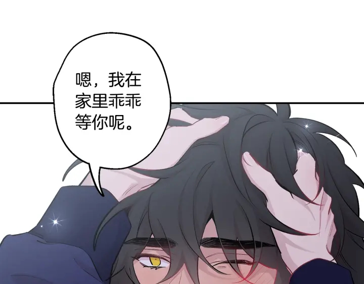 第16话 见到现任97