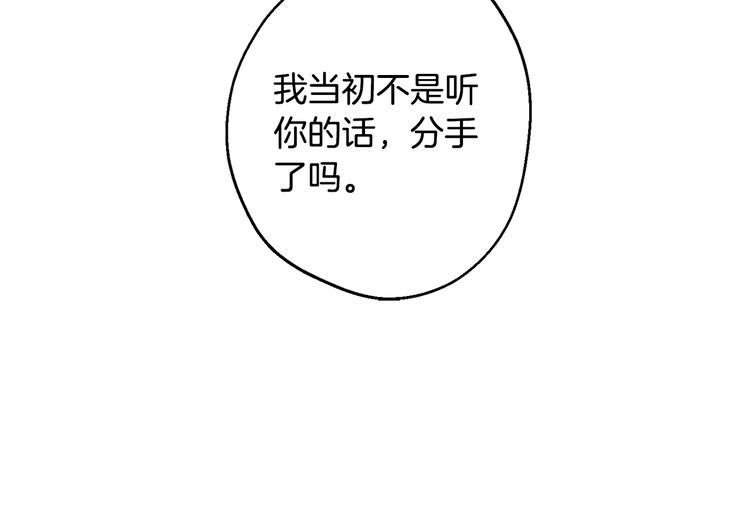 第17话 彻底断掉45