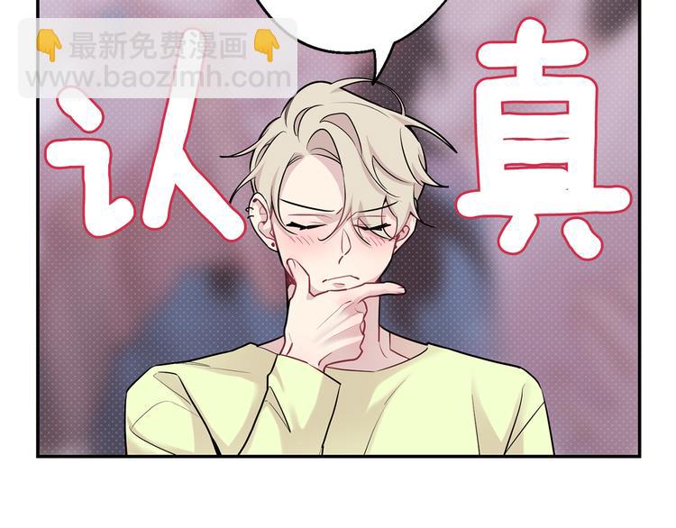 第20话 动物发情期55