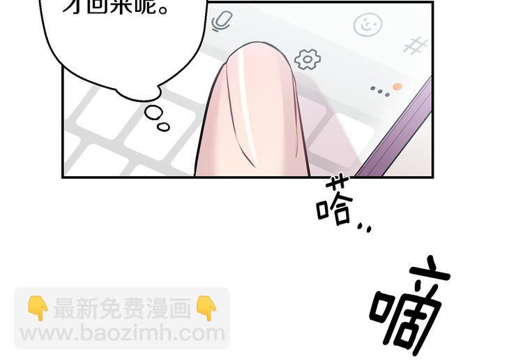 第20话 动物发情期66