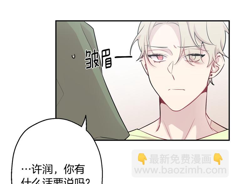 第20话 动物发情期76