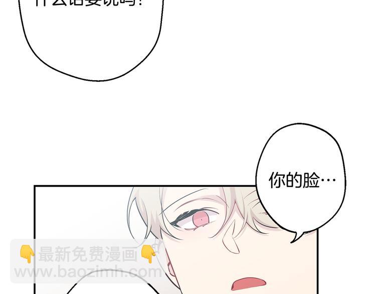 第20话 动物发情期77