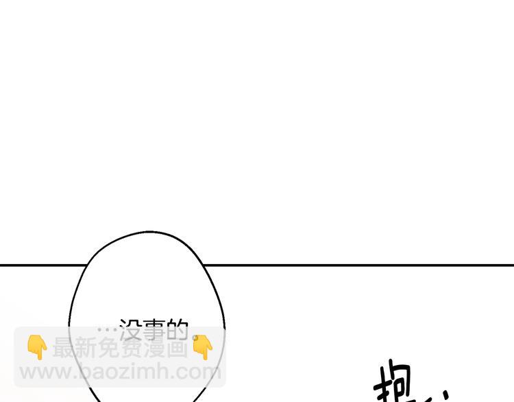 第20话 动物发情期85