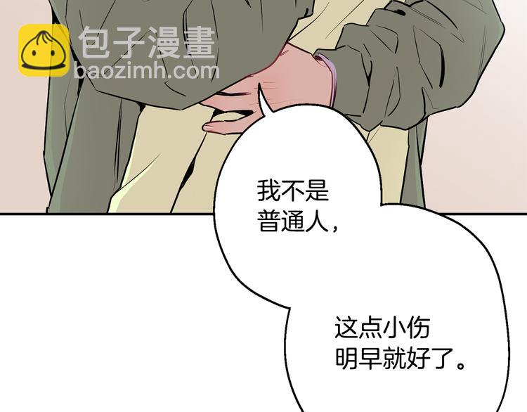 第20话 动物发情期87