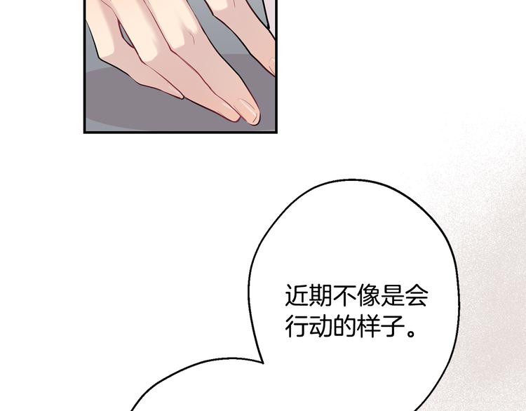第21话 暗中保护16