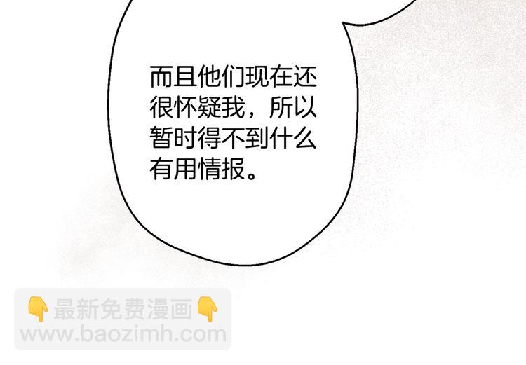 第21话 暗中保护17