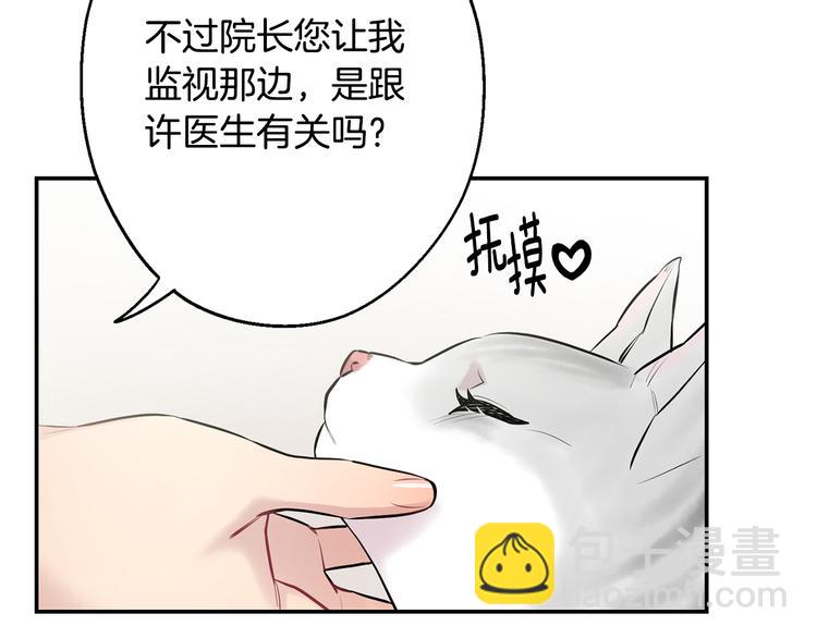第21话 暗中保护20