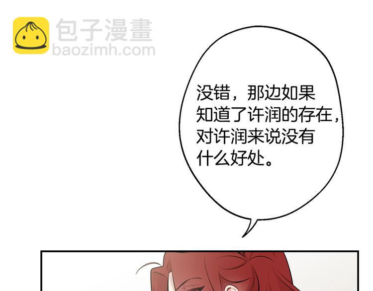 第21话 暗中保护21