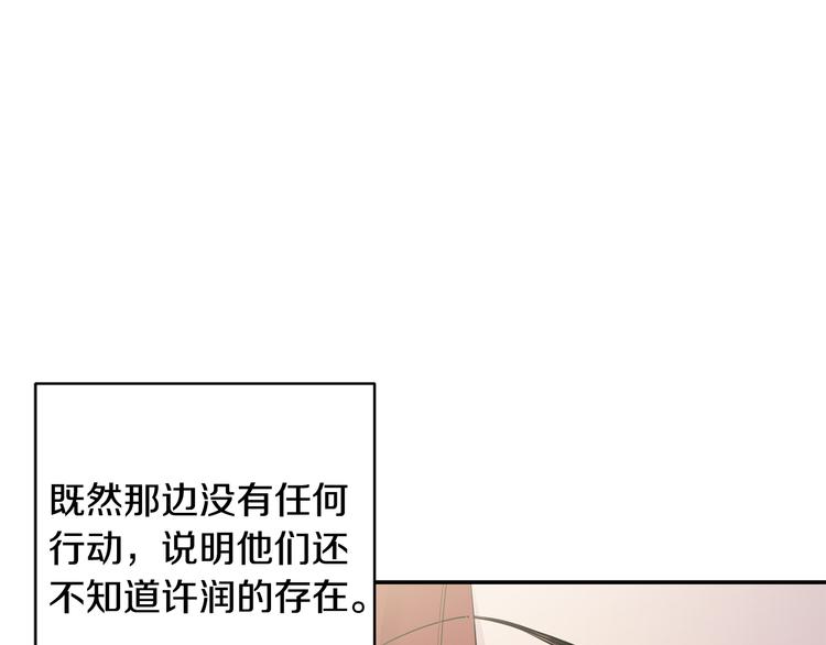 第21话 暗中保护25