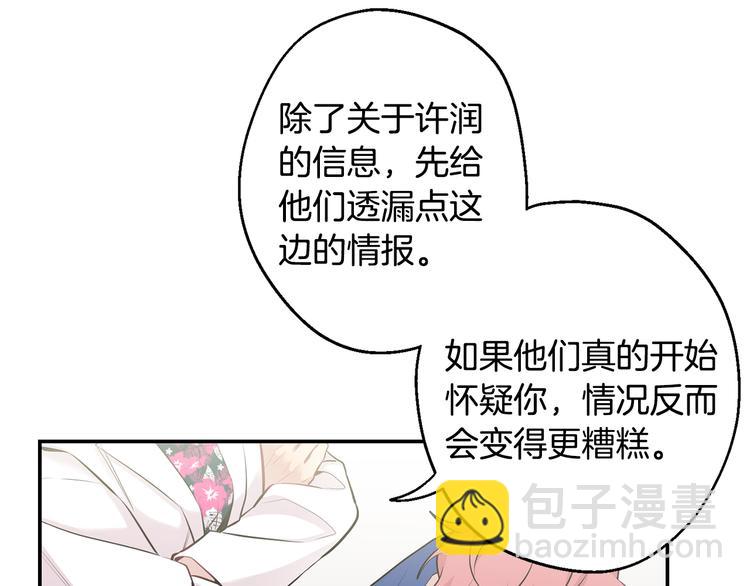 第21话 暗中保护27