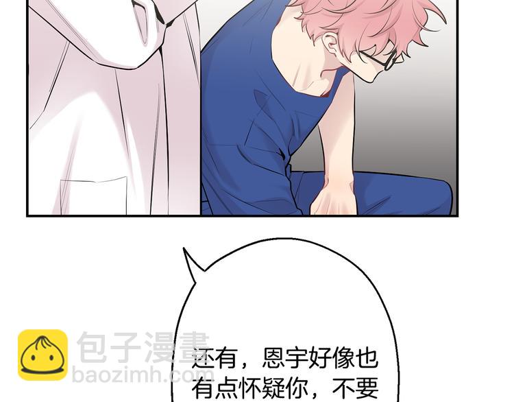 第21话 暗中保护28