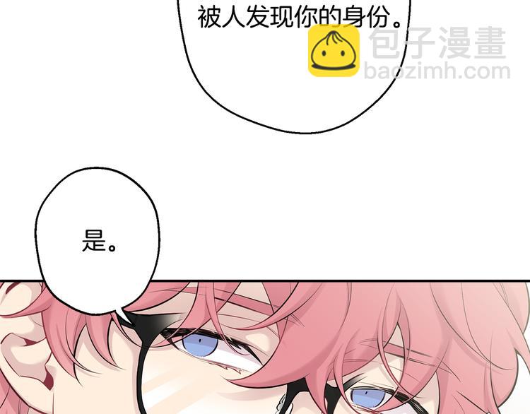 第21话 暗中保护29