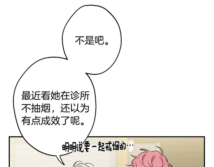 第21话 暗中保护37