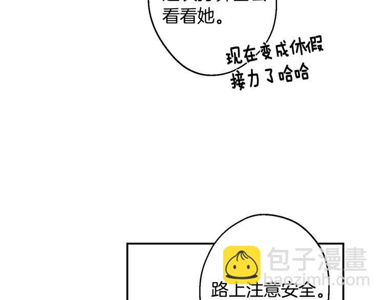 第21话 暗中保护52