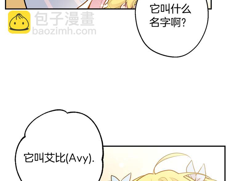 第21话 暗中保护6