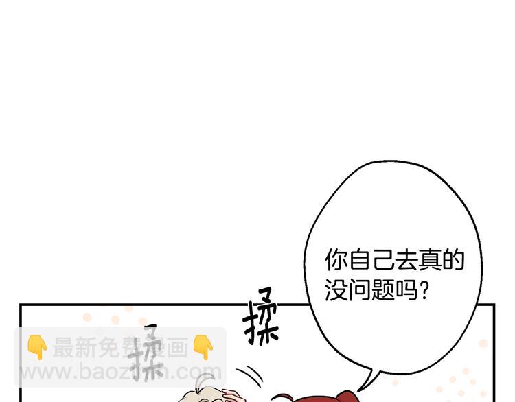 第21话 暗中保护67