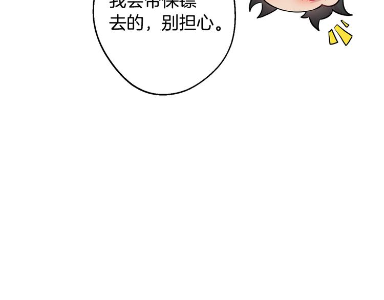 第21话 暗中保护69