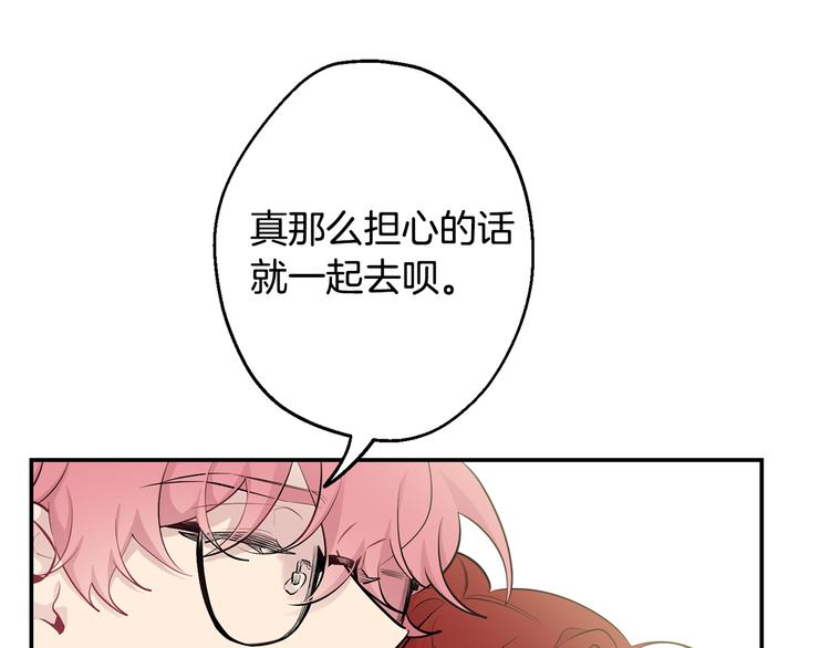 第21话 暗中保护73