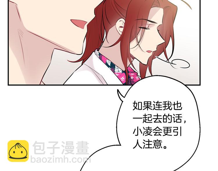 第21话 暗中保护74