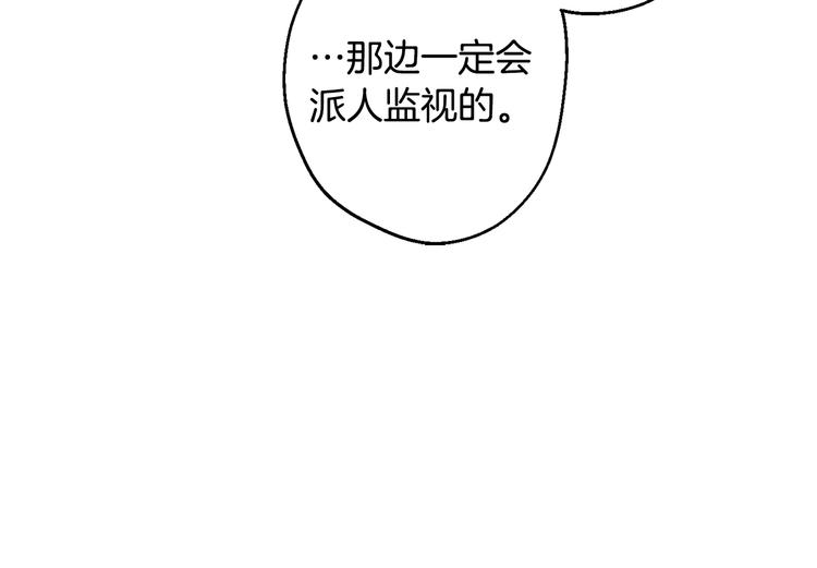 第21话 暗中保护75