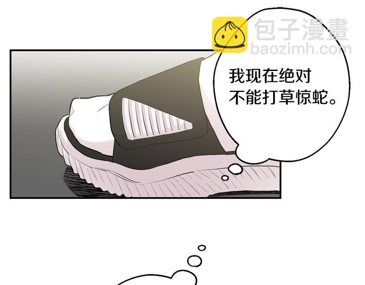 第21话 暗中保护76