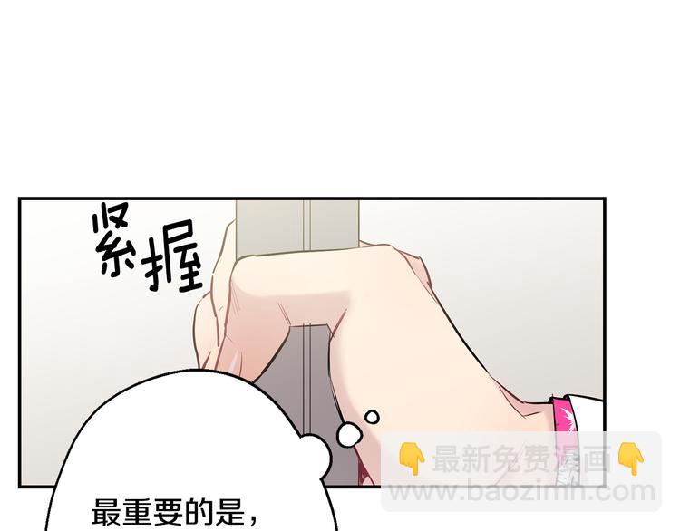 第21话 暗中保护78