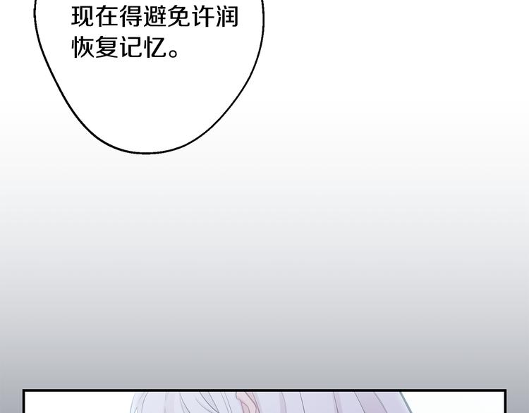 第21话 暗中保护79