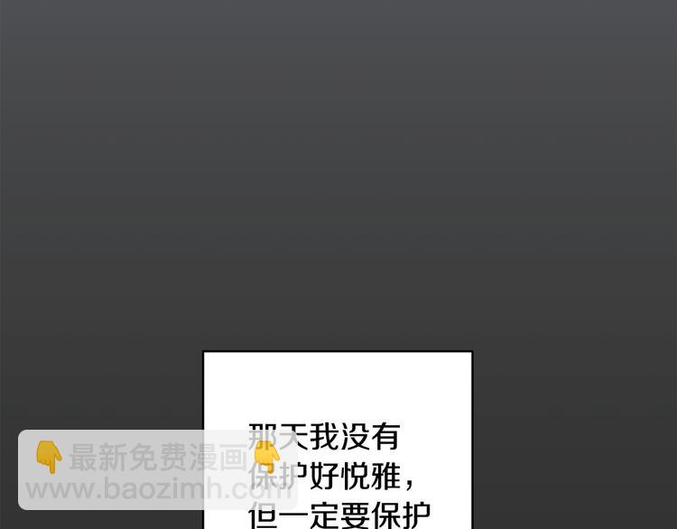 第21话 暗中保护81
