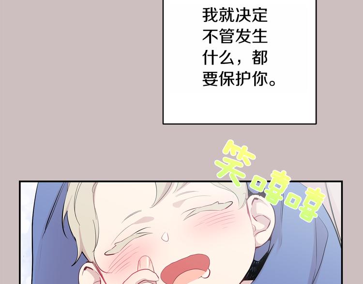 第21话 暗中保护90