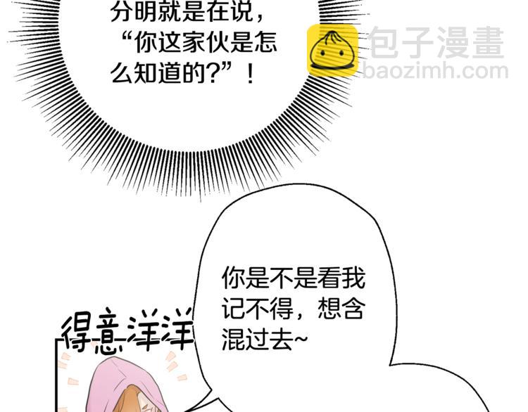 第23话 我怎么会输111