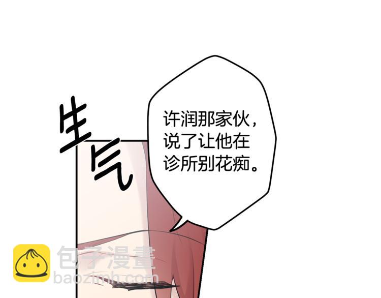 第23话 我怎么会输12