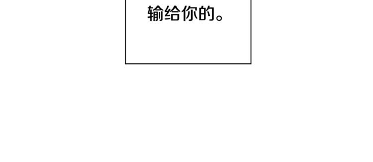第23话 我怎么会输122