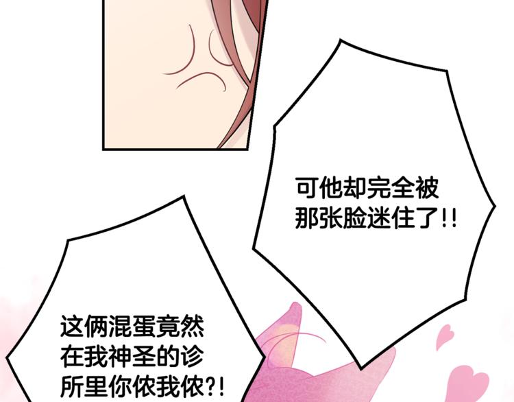 第23话 我怎么会输13