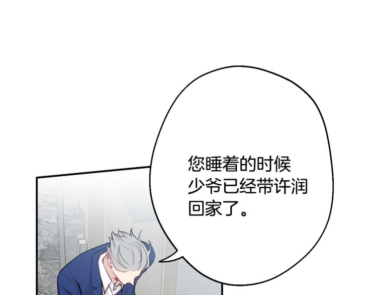 第23话 我怎么会输4