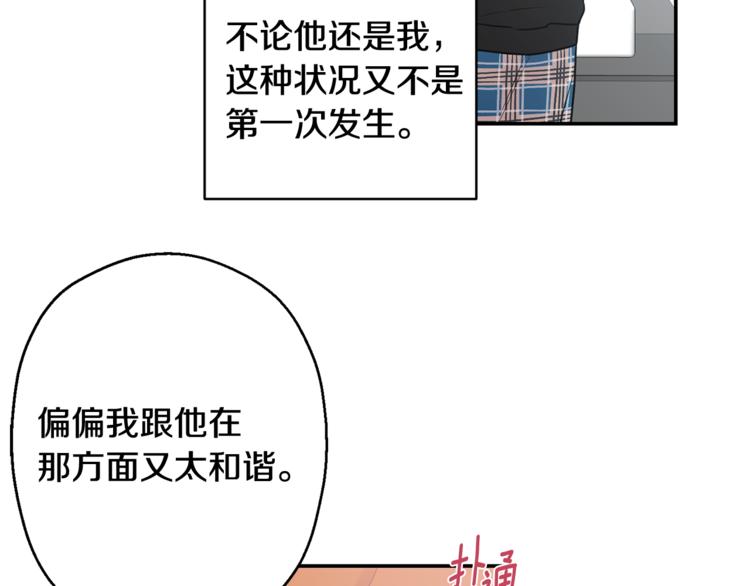 第23话 我怎么会输49