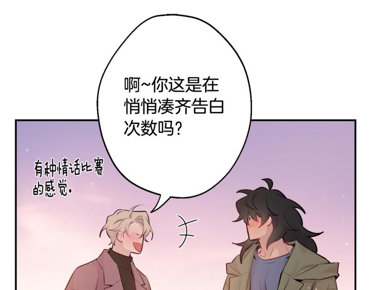 第24话 我也要告白77