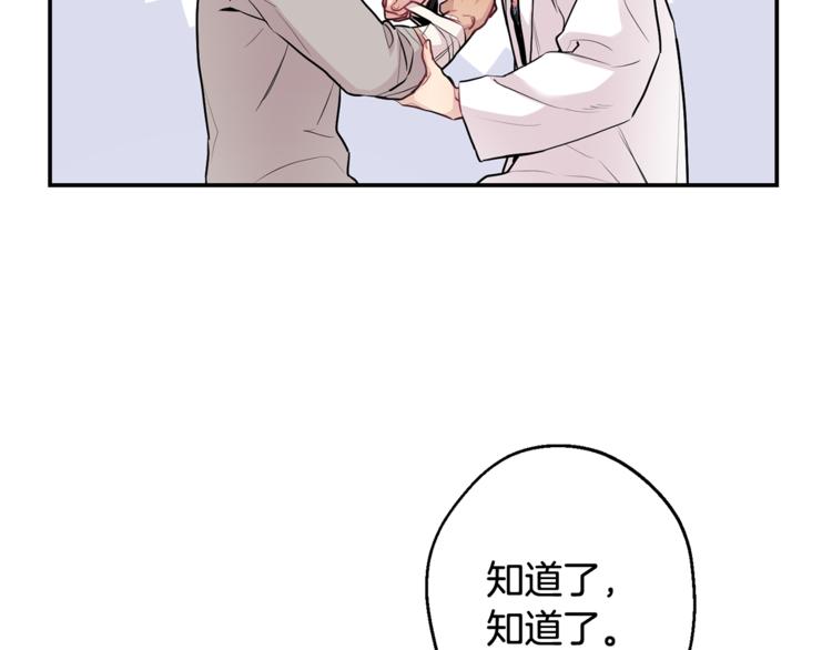 第25话 不想再忍了123