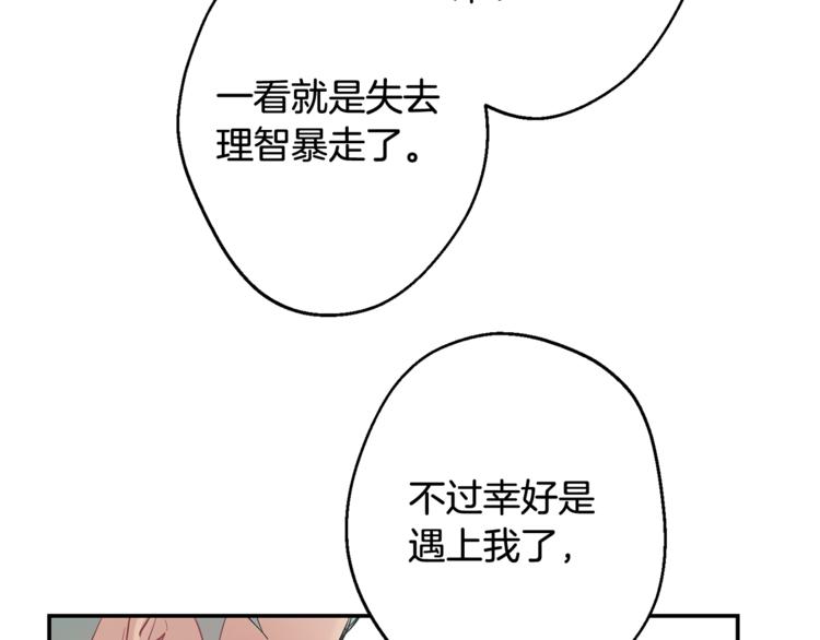 第25话 不想再忍了127