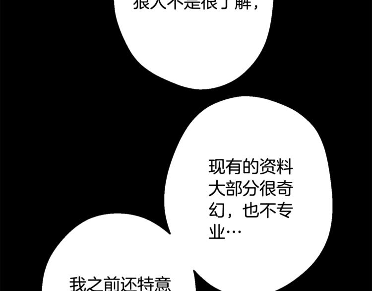 第25话 不想再忍了42