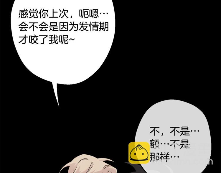 第25话 不想再忍了45
