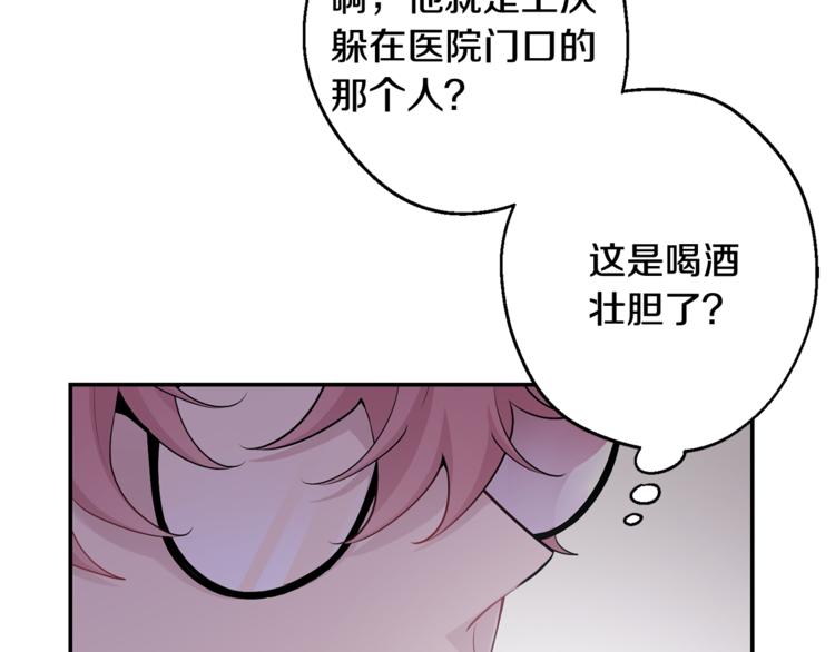 第26话 你会告诉我吗？10