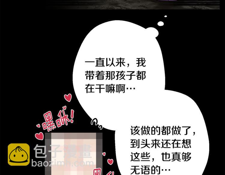 第26话 你会告诉我吗？107
