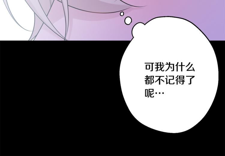 第26话 你会告诉我吗？119