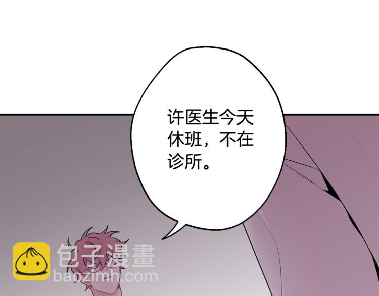 第26话 你会告诉我吗？12