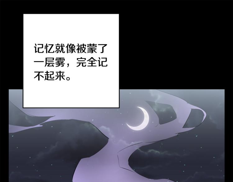 第26话 你会告诉我吗？120