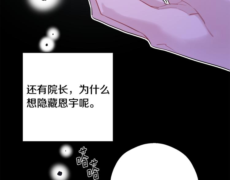 第26话 你会告诉我吗？123